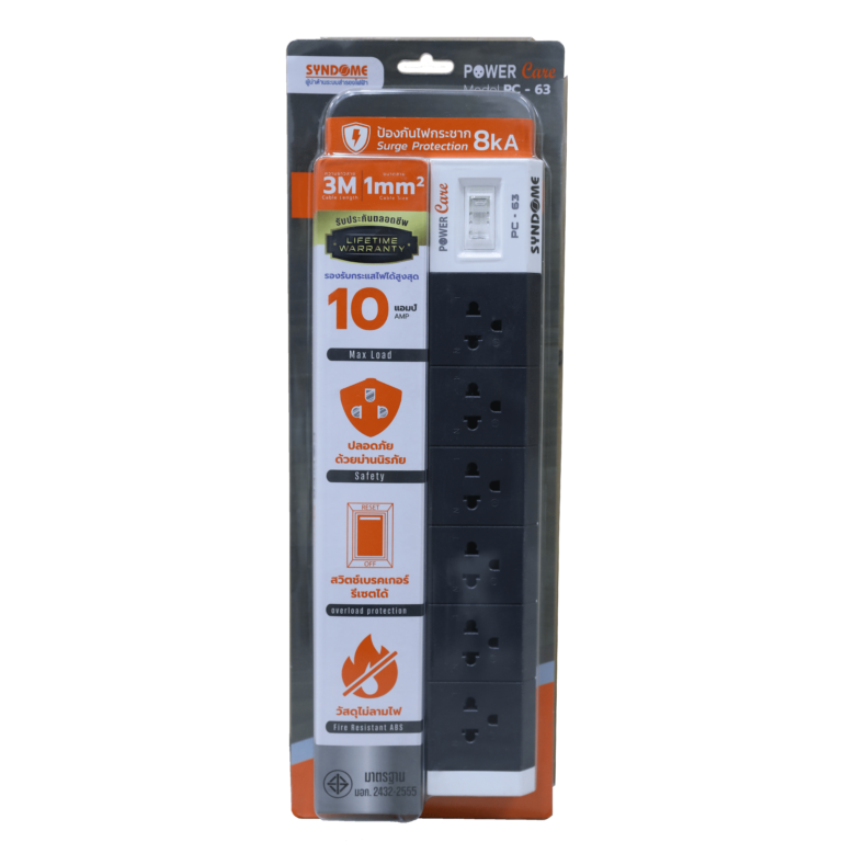 ปลั๊กพ่วง 6 ช่องเสียบ 5 เมตร รุ่น PC-65 รองรับกระแส 10A ป้องกันไฟกระชาก 8000A มาตรฐาน มอก.SYNDOME