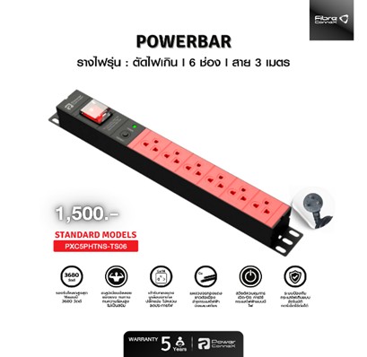 ปลั๊กราง 6 ช่อง สาย 3 เมตร มีสวิตช์ รุ่น PXC5PHTNS-TS06 รองรับ 3680W มาตรฐาน มอก.